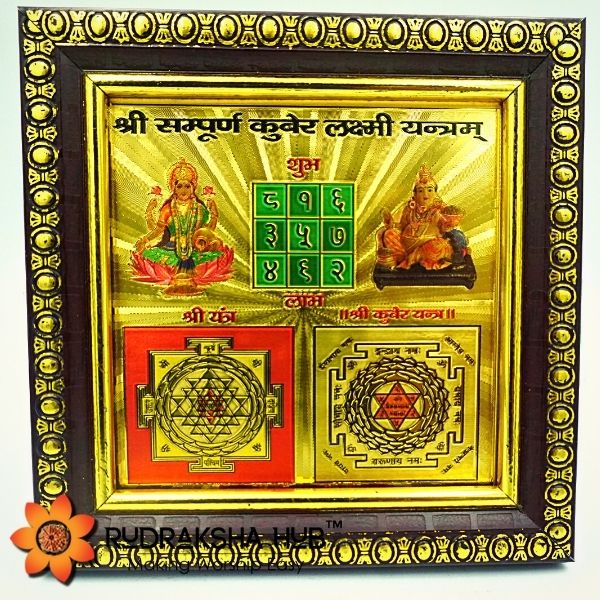 Sampoorna Kuber Lakshmi Yantra 3*3 Buy Online | Rudraksha Hub