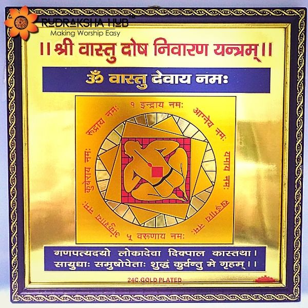 Sampoorna Vastu Dosh Nivaran Yantra 99 5622